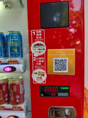Vending Machine QR Code