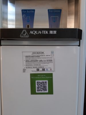 Water Dispenser QR Code